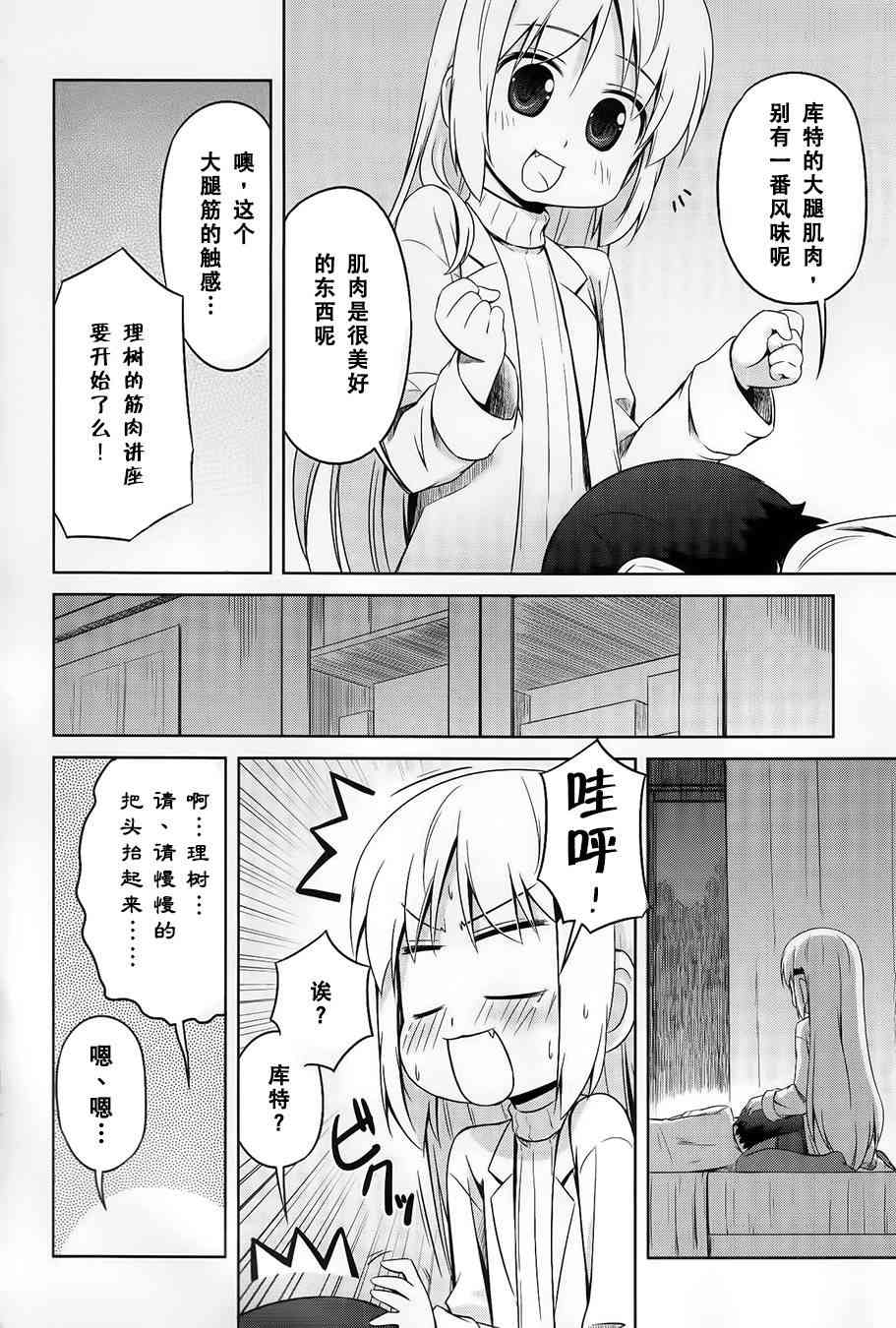 库特wafter - 第20话 - 第22张图