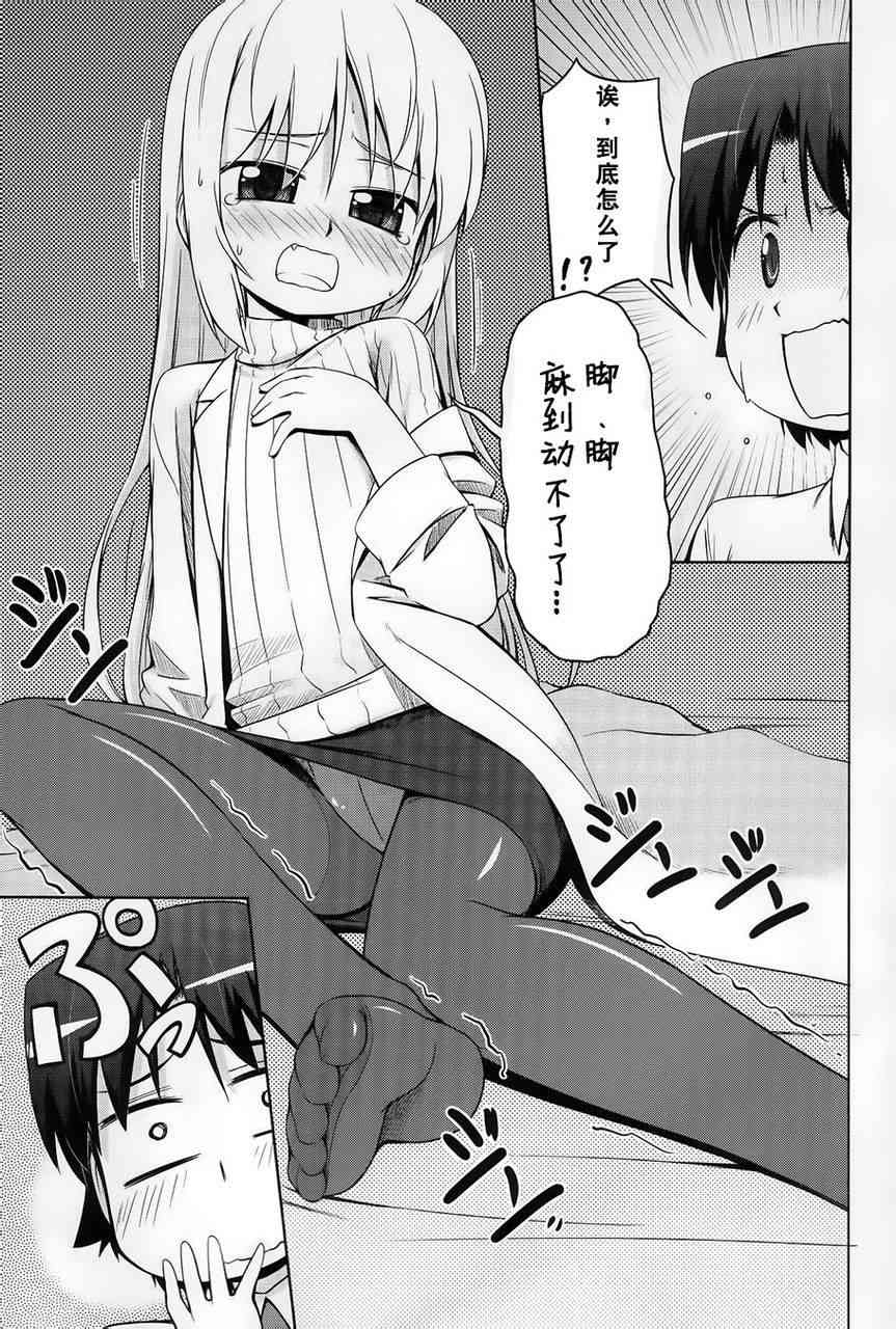 库特wafter - 第20话 - 第23张图