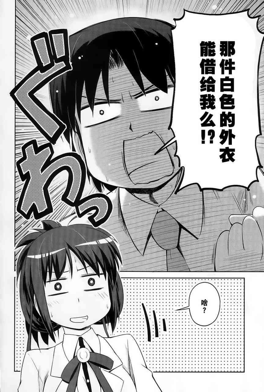 库特wafter - 第20话 - 第2张图