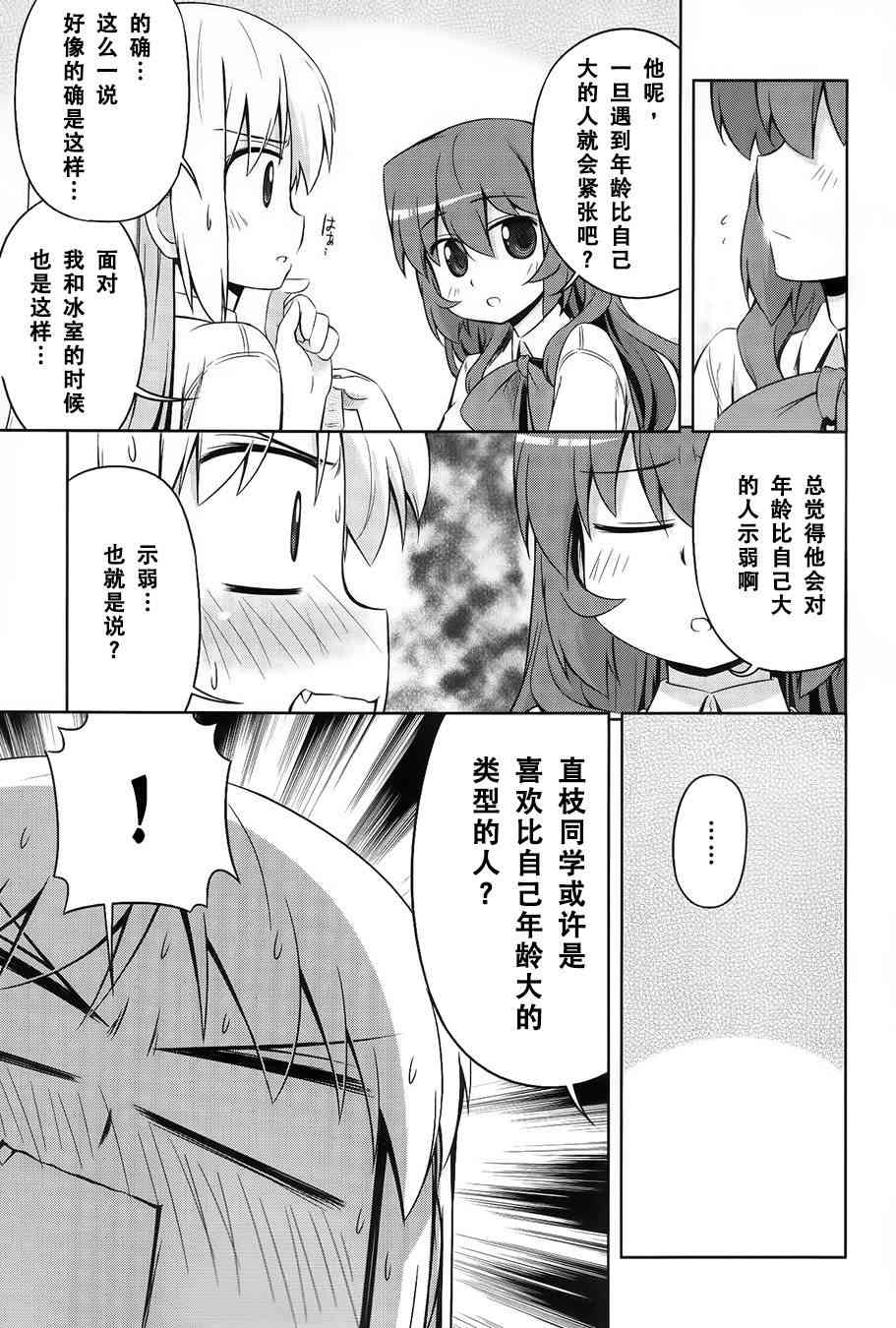 库特wafter - 第20话 - 第5张图