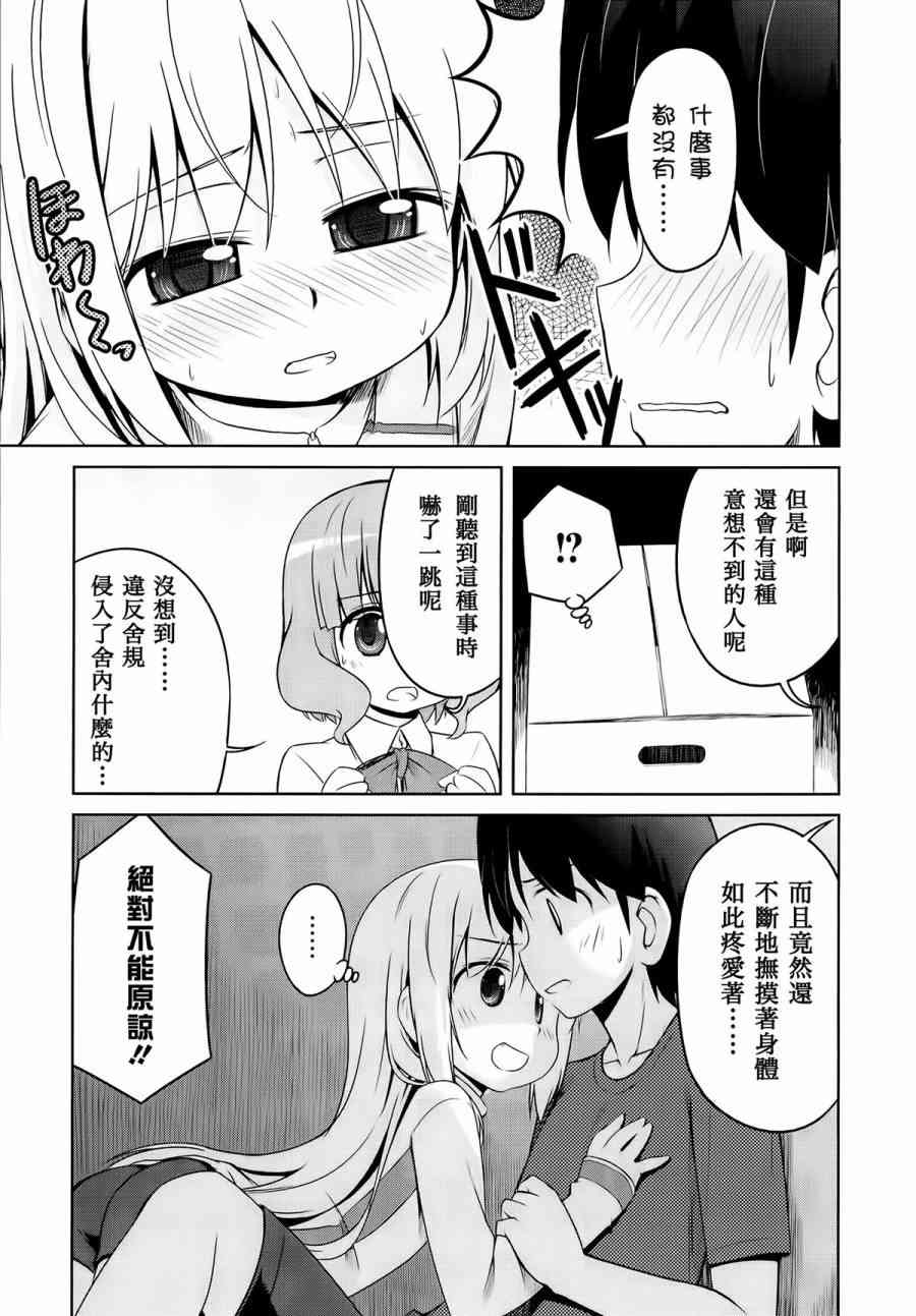 库特wafter - 第23话 - 第11张图