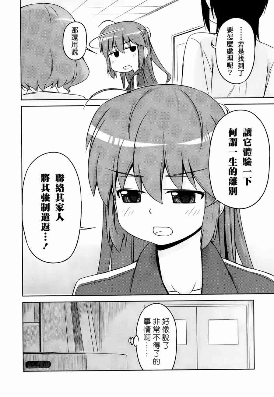 库特wafter - 第23话 - 第12张图