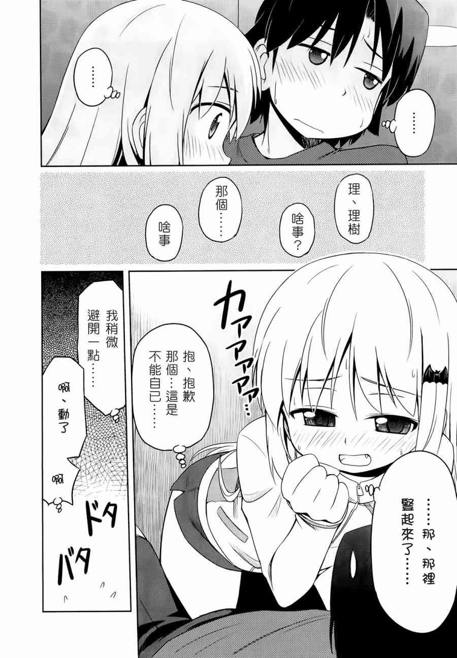 库特wafter - 第23话 - 第14张图