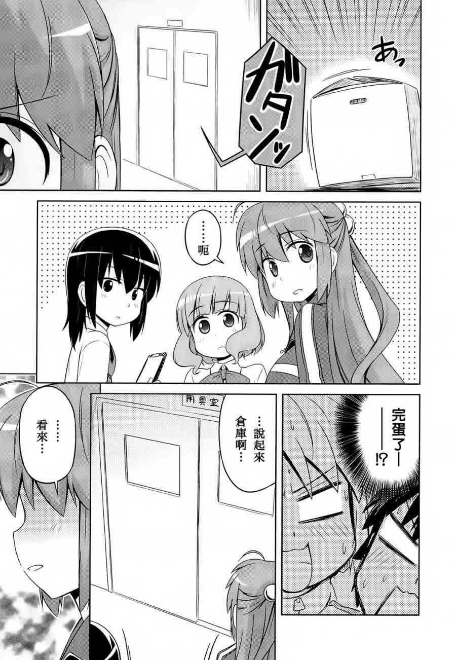 库特wafter - 第23话 - 第15张图