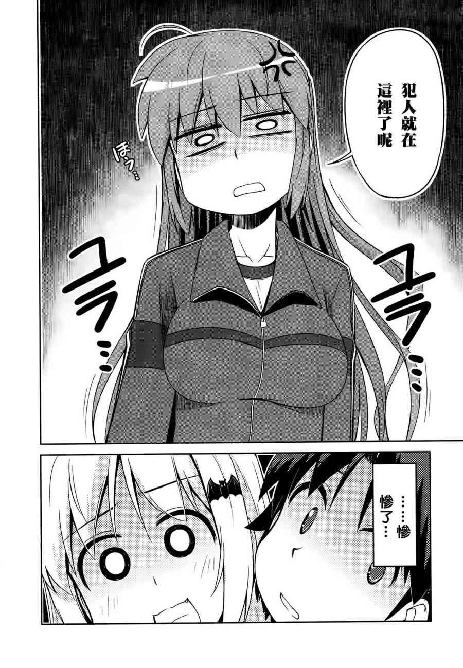 库特wafter - 第23话 - 第16张图