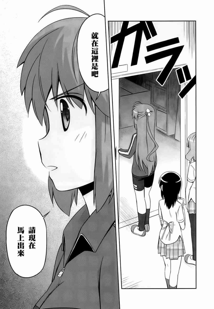 库特wafter - 第23话 - 第17张图