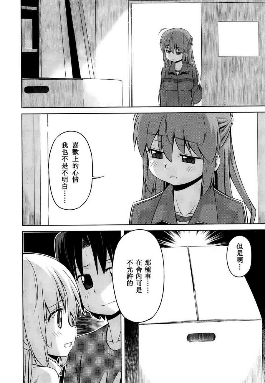 库特wafter - 第23话 - 第18张图