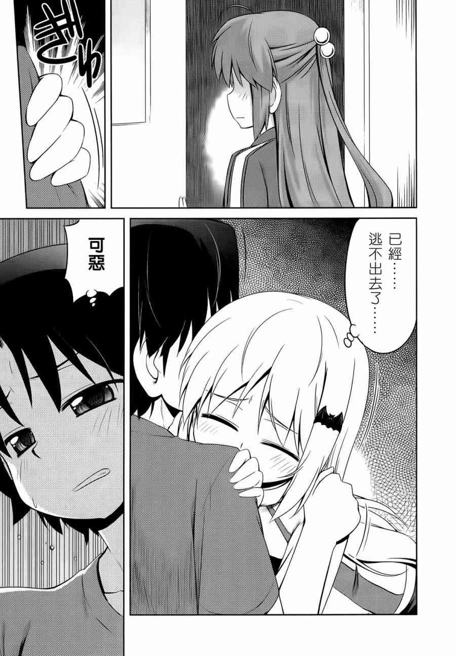 库特wafter - 第23话 - 第19张图