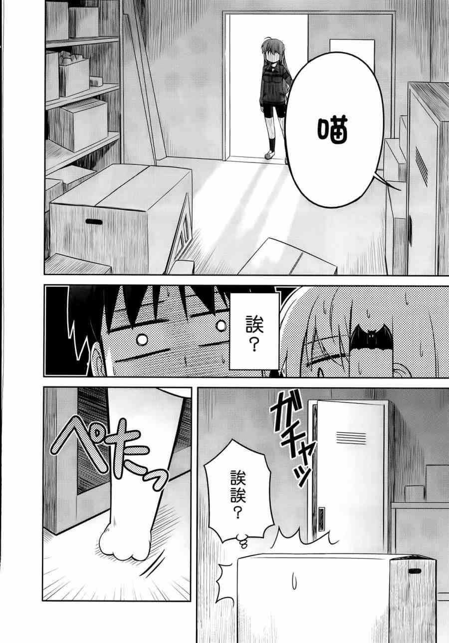 库特wafter - 第23话 - 第20张图