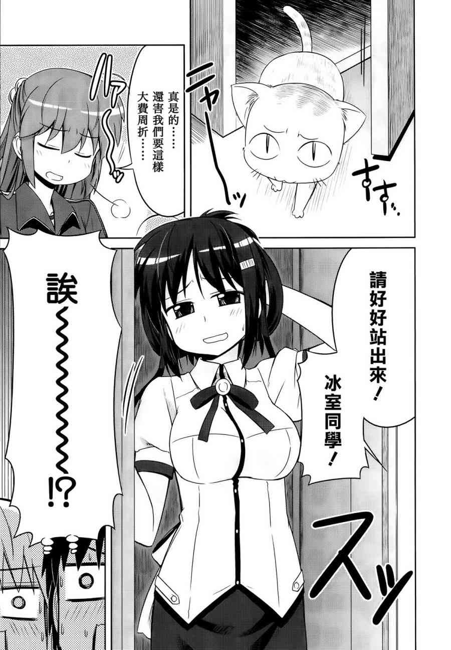 库特wafter - 第23话 - 第21张图