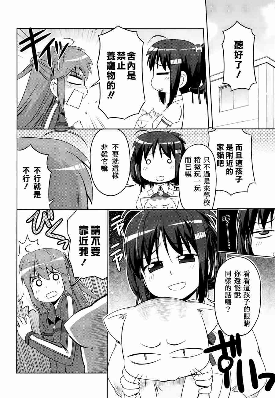 库特wafter - 第23话 - 第22张图