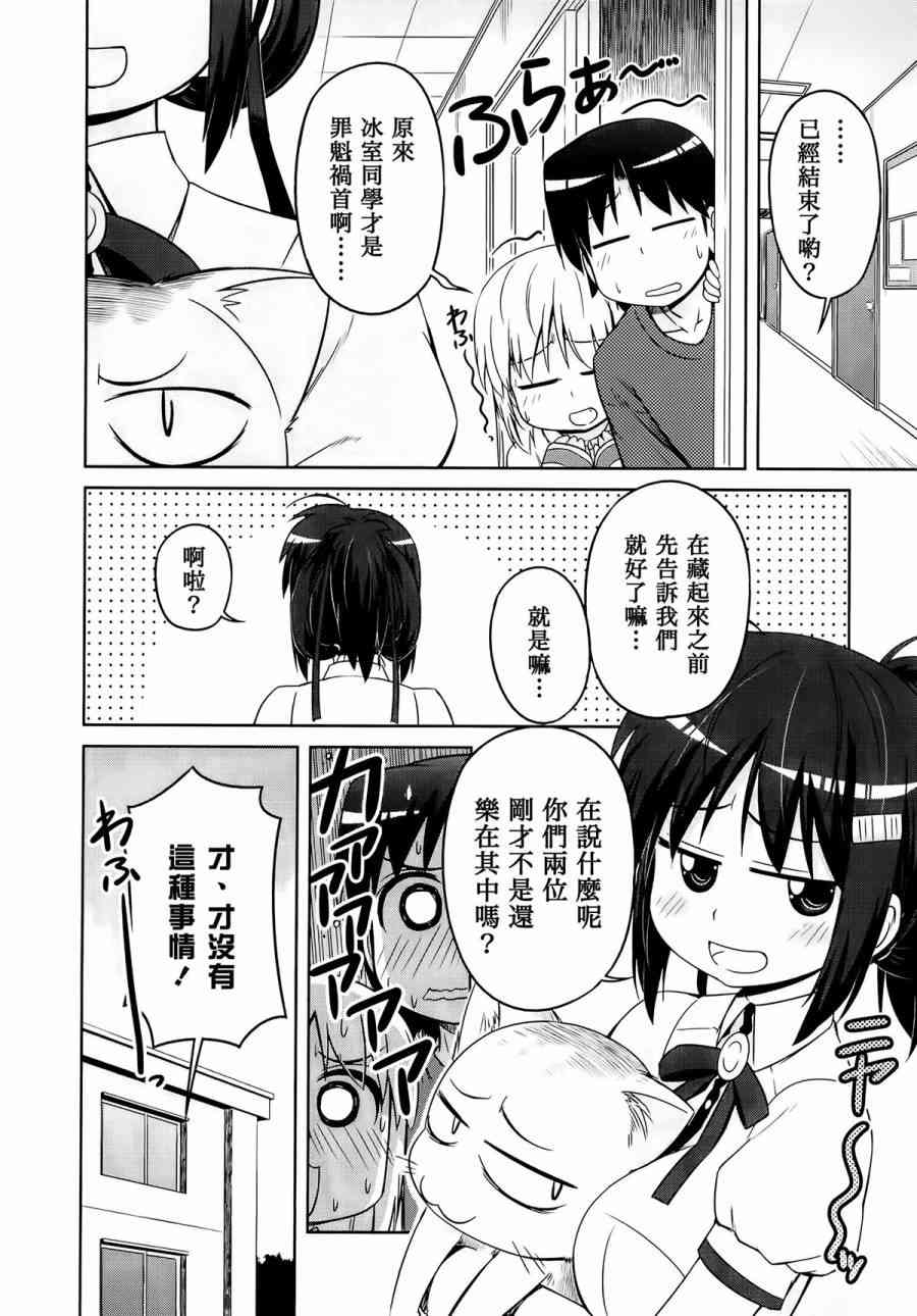 库特wafter - 第23话 - 第24张图