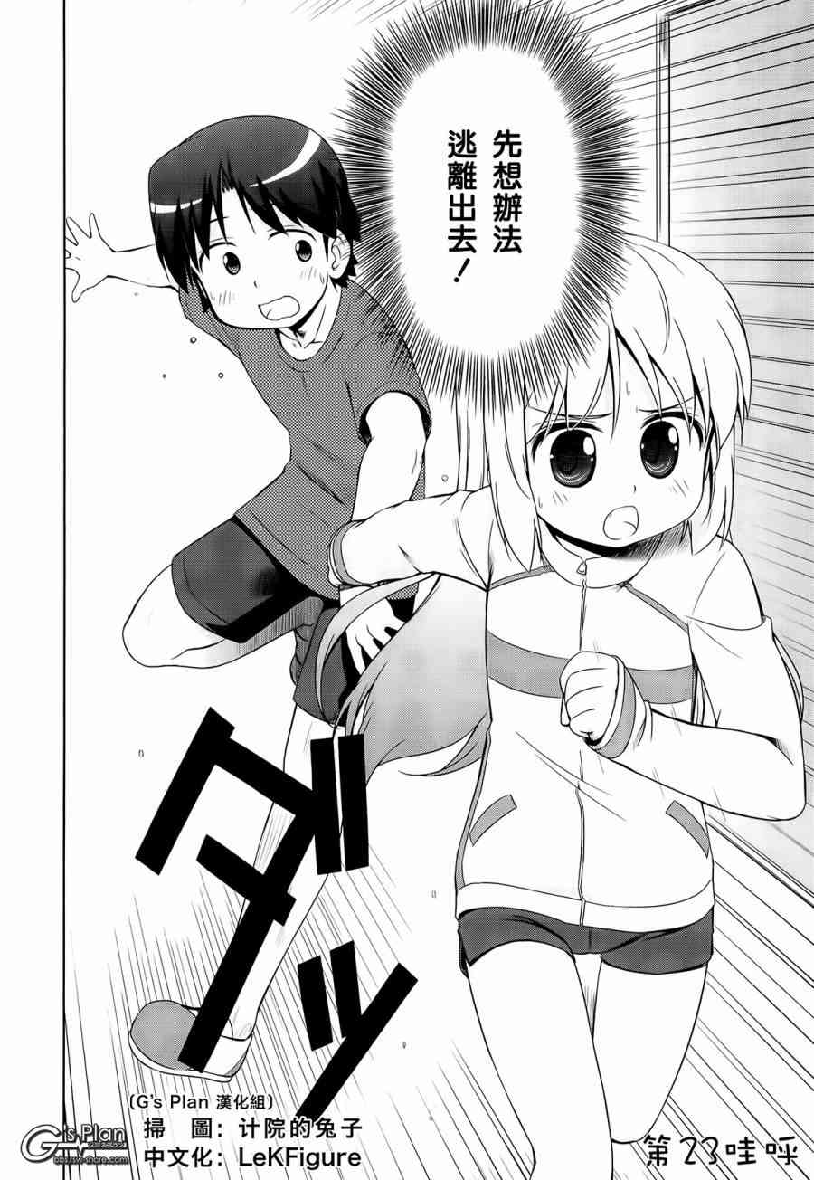 库特wafter - 第23话 - 第2张图