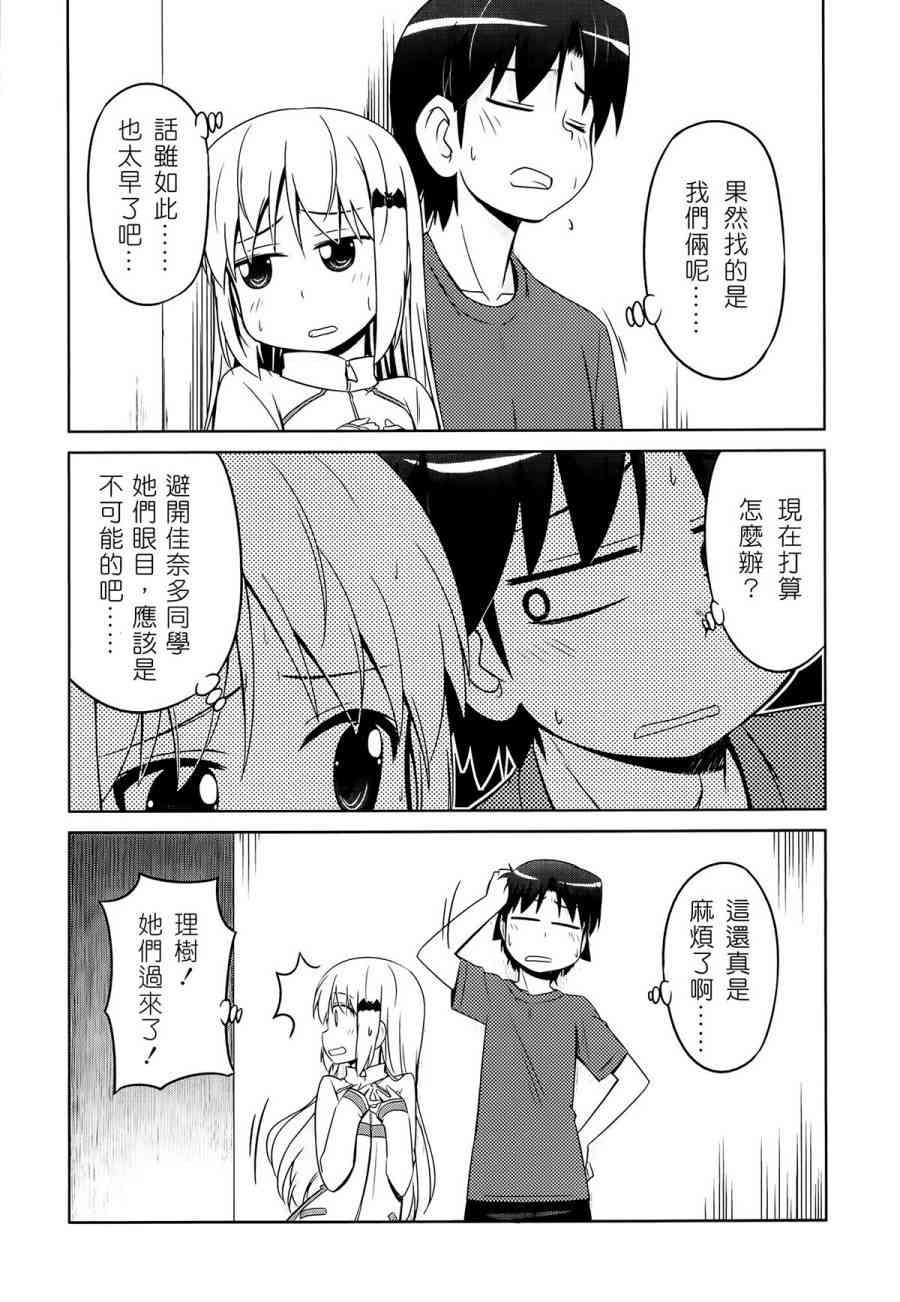 库特wafter - 第23话 - 第5张图