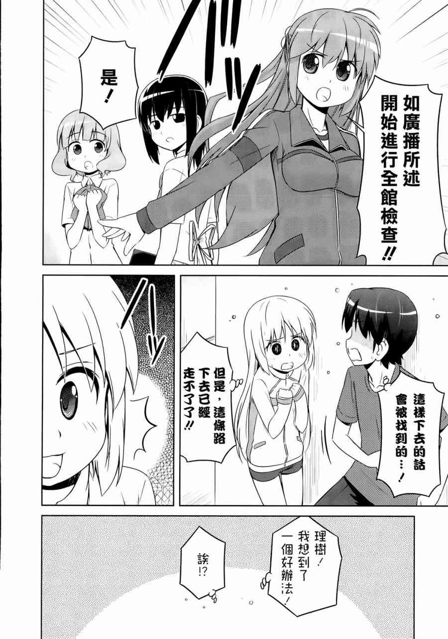 库特wafter - 第23话 - 第6张图