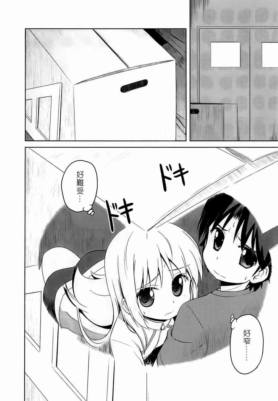 库特wafter - 第23话 - 第8张图