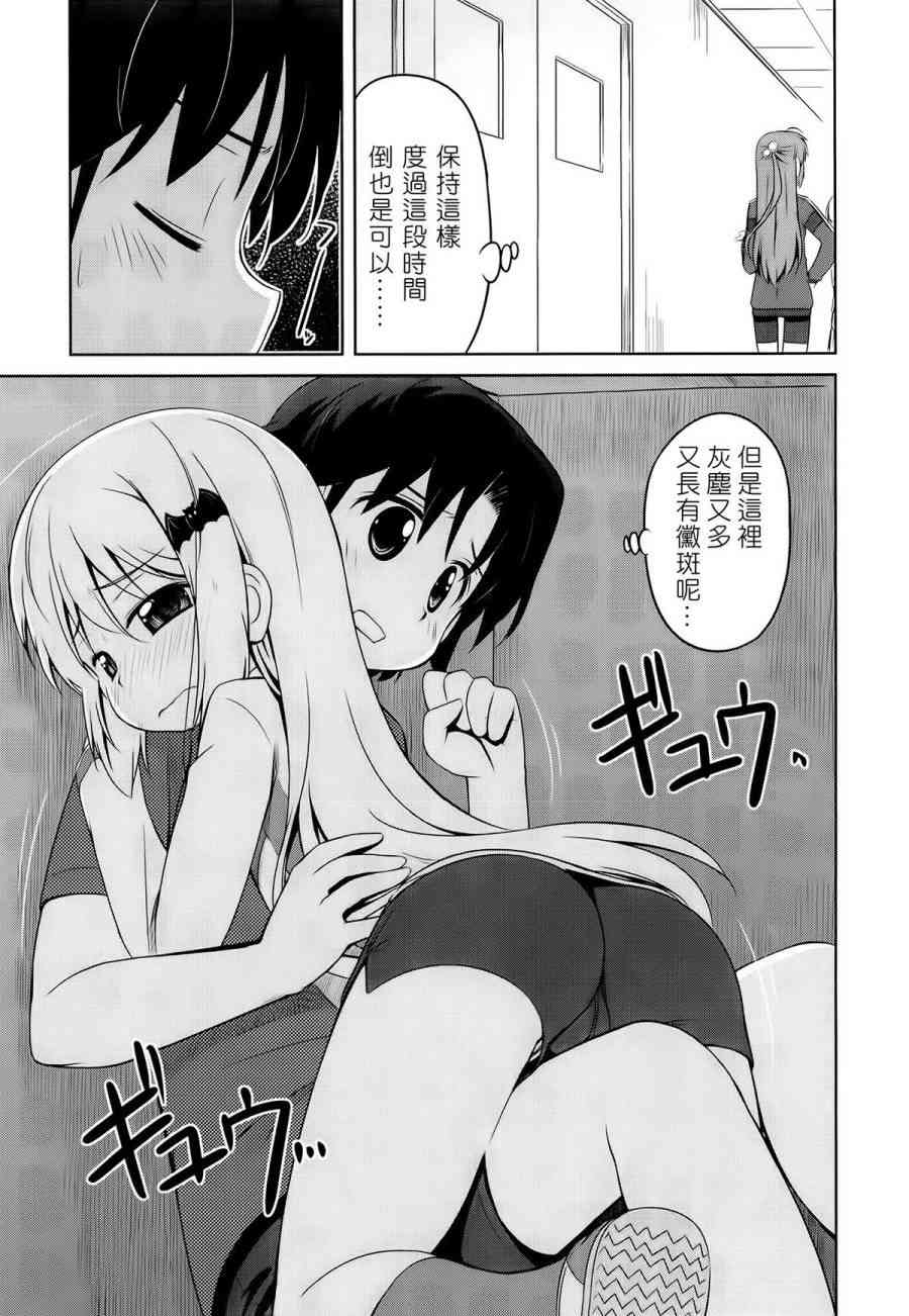 库特wafter - 第23话 - 第9张图