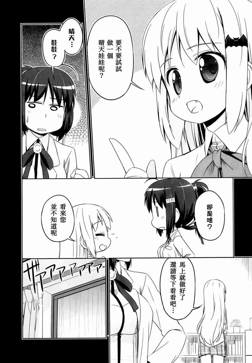 库特wafter - 第22话 - 第11张图