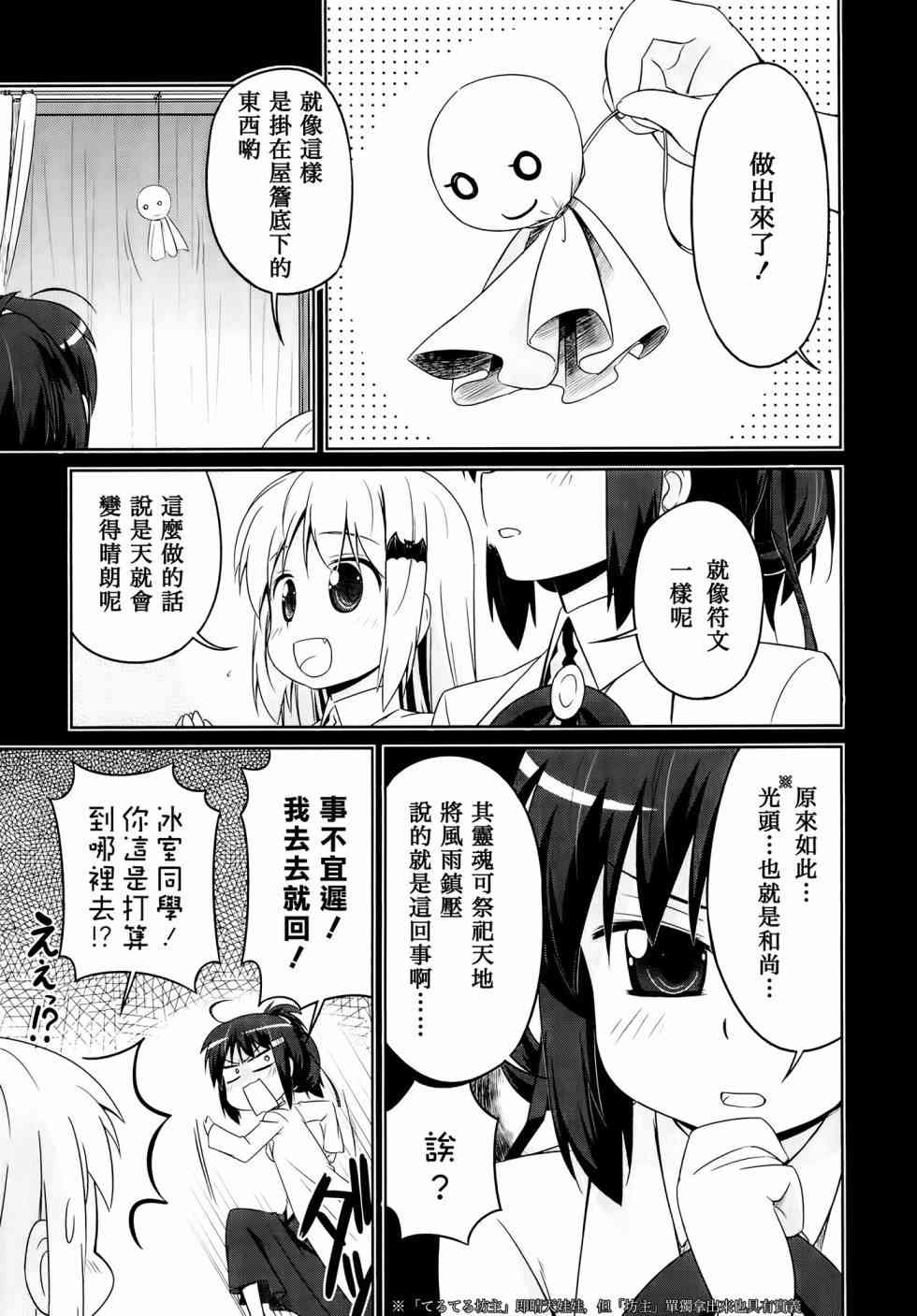 库特wafter - 第22话 - 第12张图