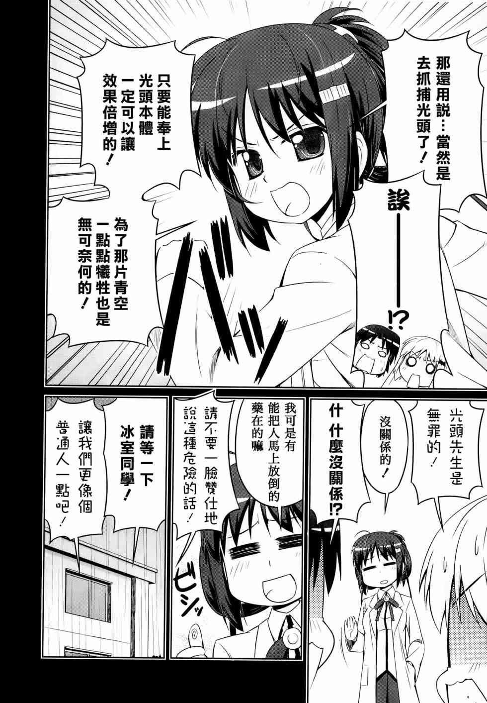 库特wafter - 第22话 - 第13张图