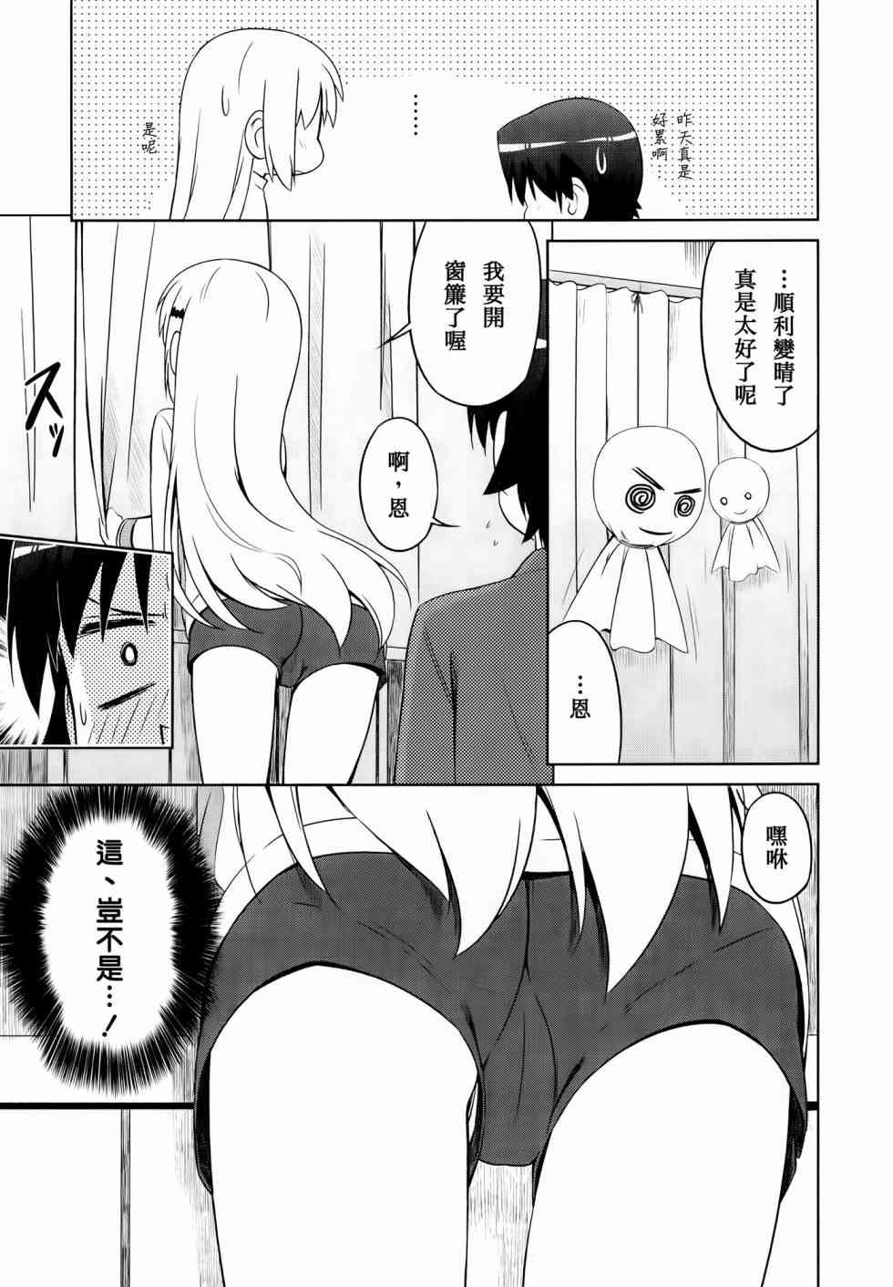 库特wafter - 第22话 - 第14张图