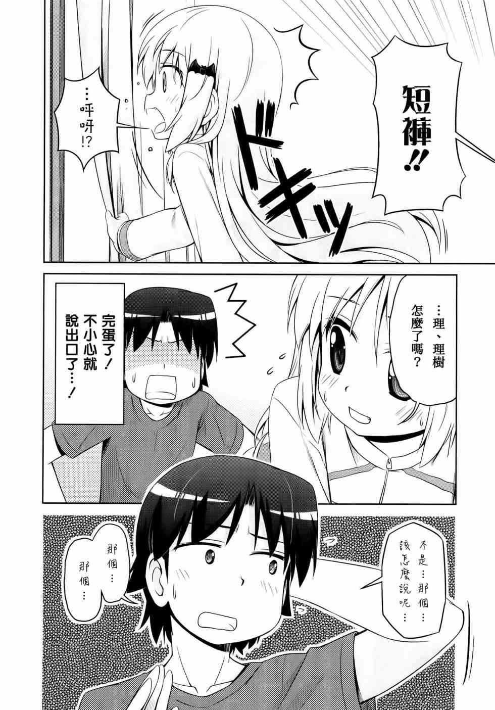 库特wafter - 第22话 - 第15张图