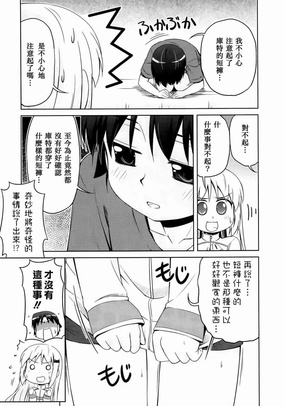 库特wafter - 第22话 - 第16张图