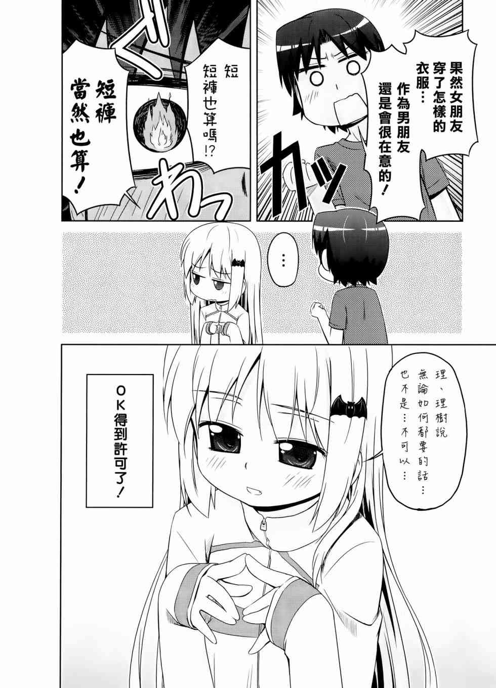 库特wafter - 第22话 - 第17张图