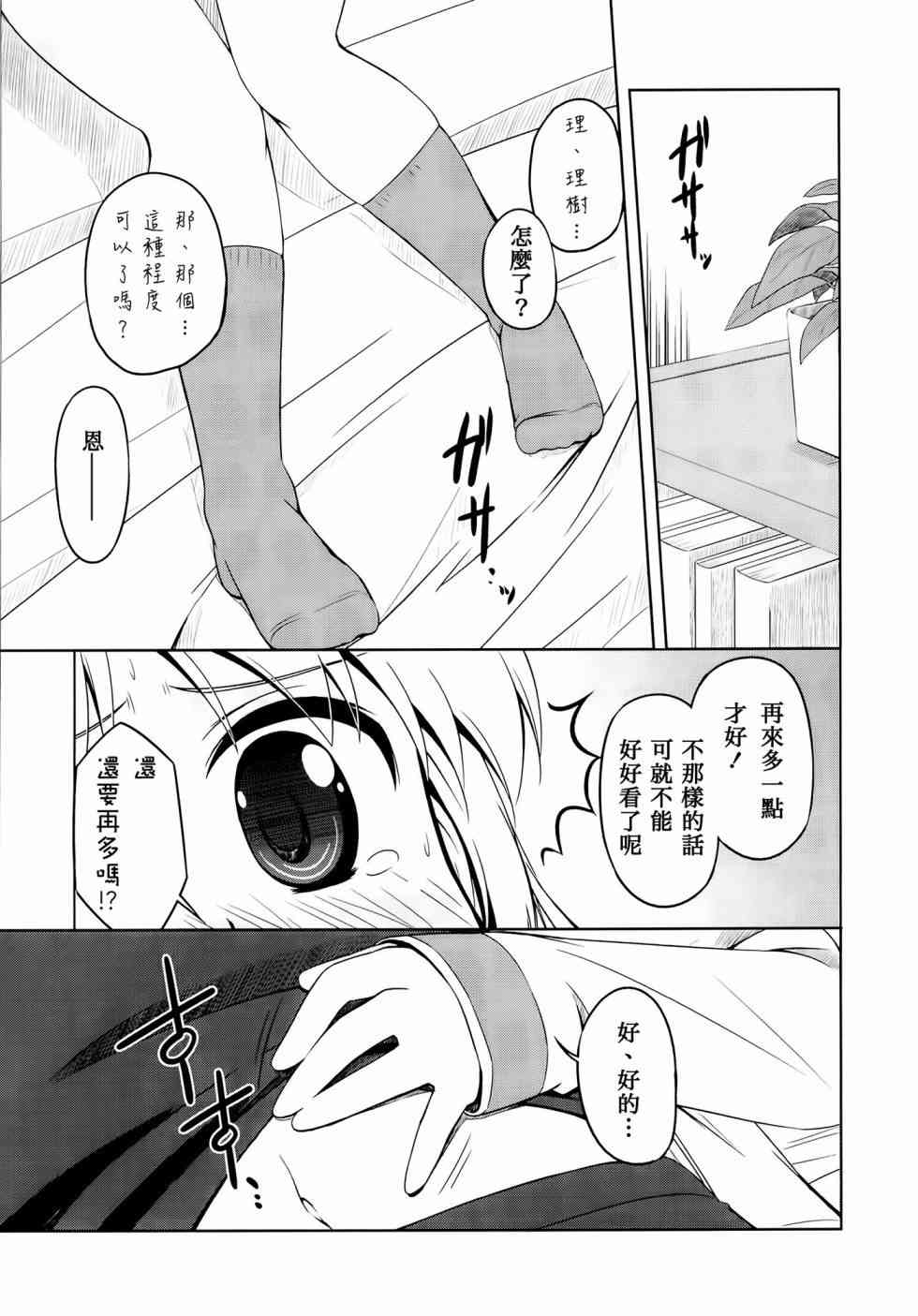 库特wafter - 第22话 - 第18张图