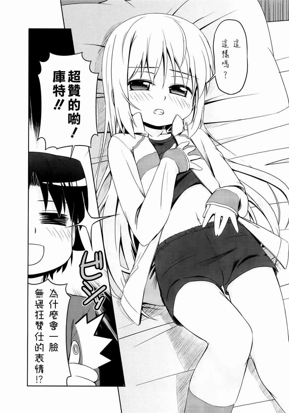 库特wafter - 第22话 - 第19张图