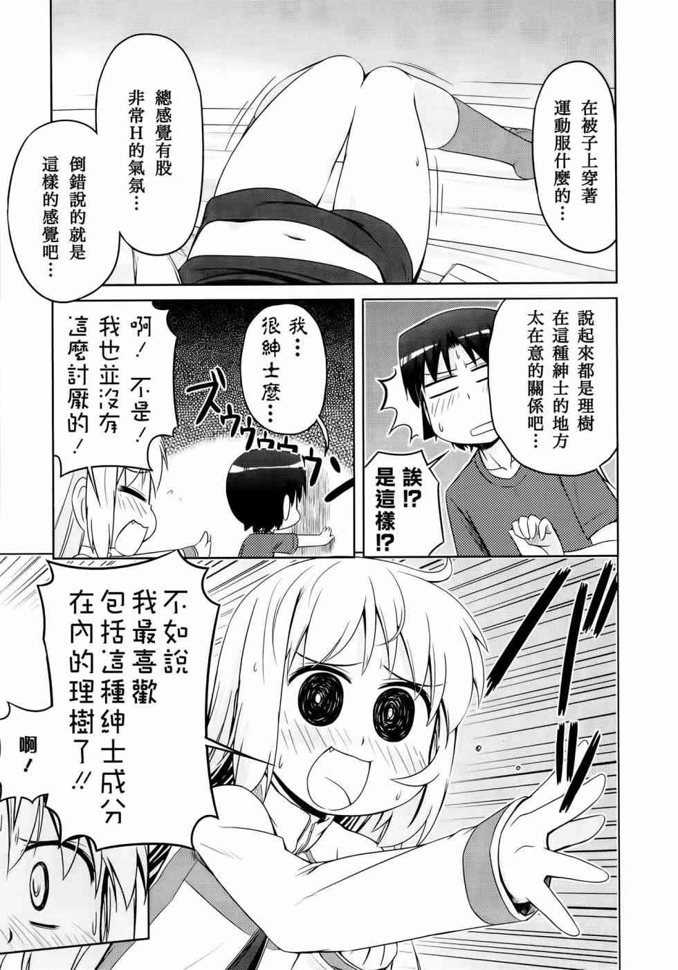 库特wafter - 第22话 - 第20张图