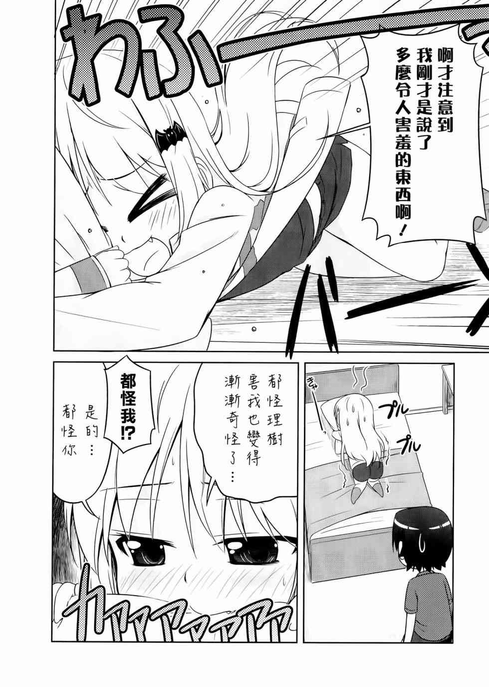 库特wafter - 第22话 - 第21张图