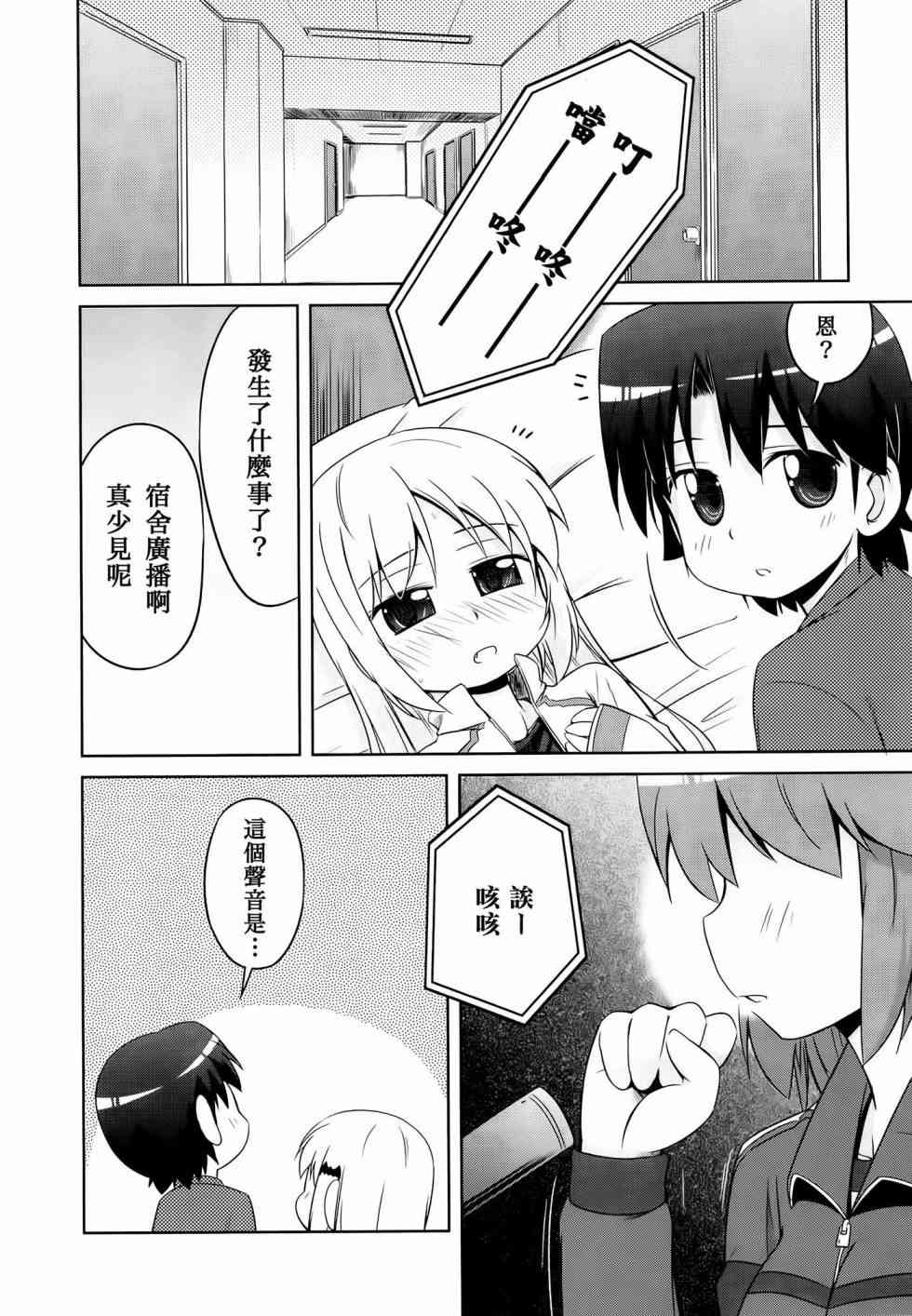 库特wafter - 第22话 - 第23张图