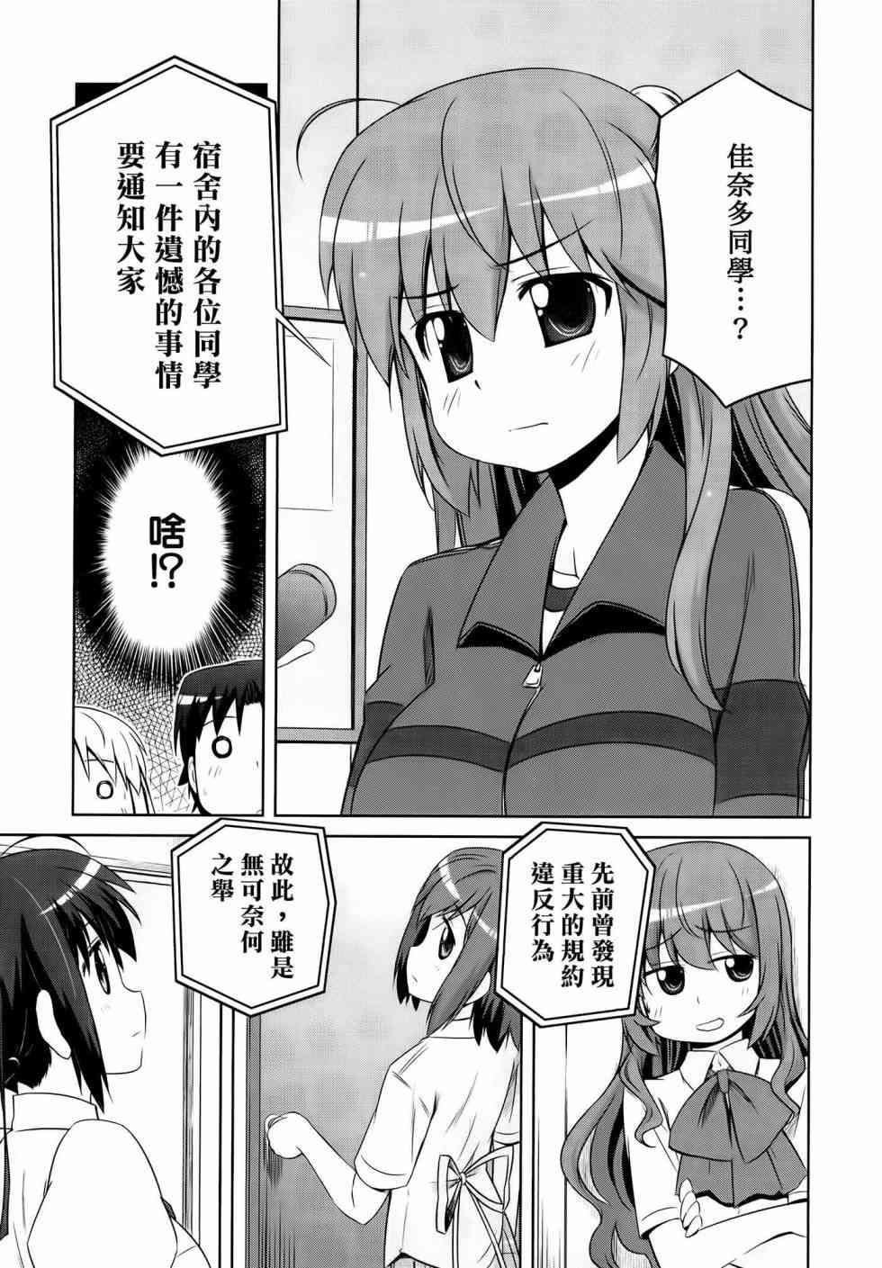 库特wafter - 第22话 - 第24张图