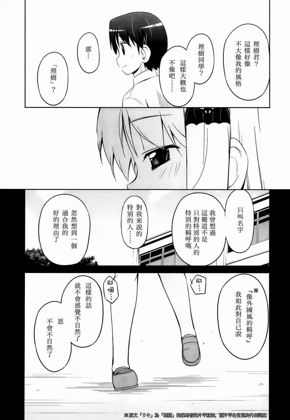 库特wafter - 第22话 - 第3张图