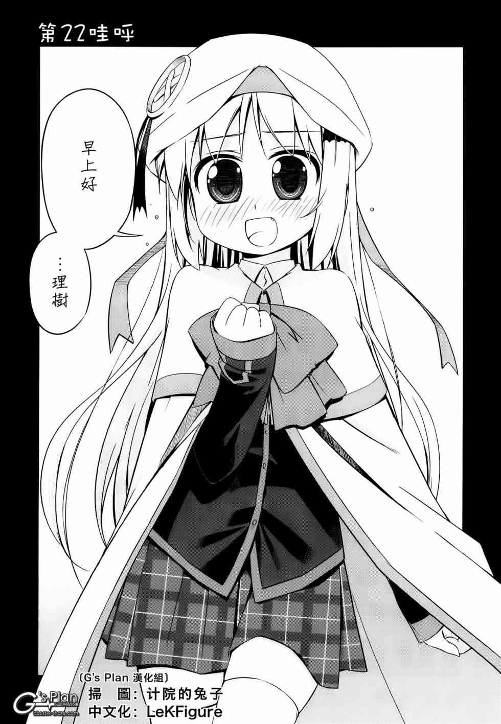 库特wafter - 第22话 - 第4张图