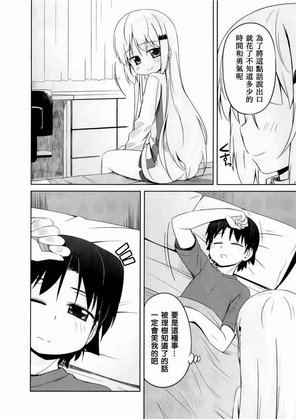 库特wafter - 第22话 - 第5张图