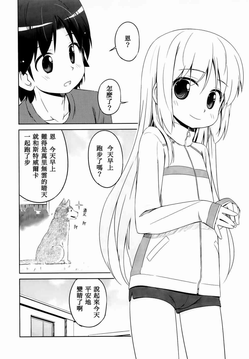 库特wafter - 第22话 - 第7张图