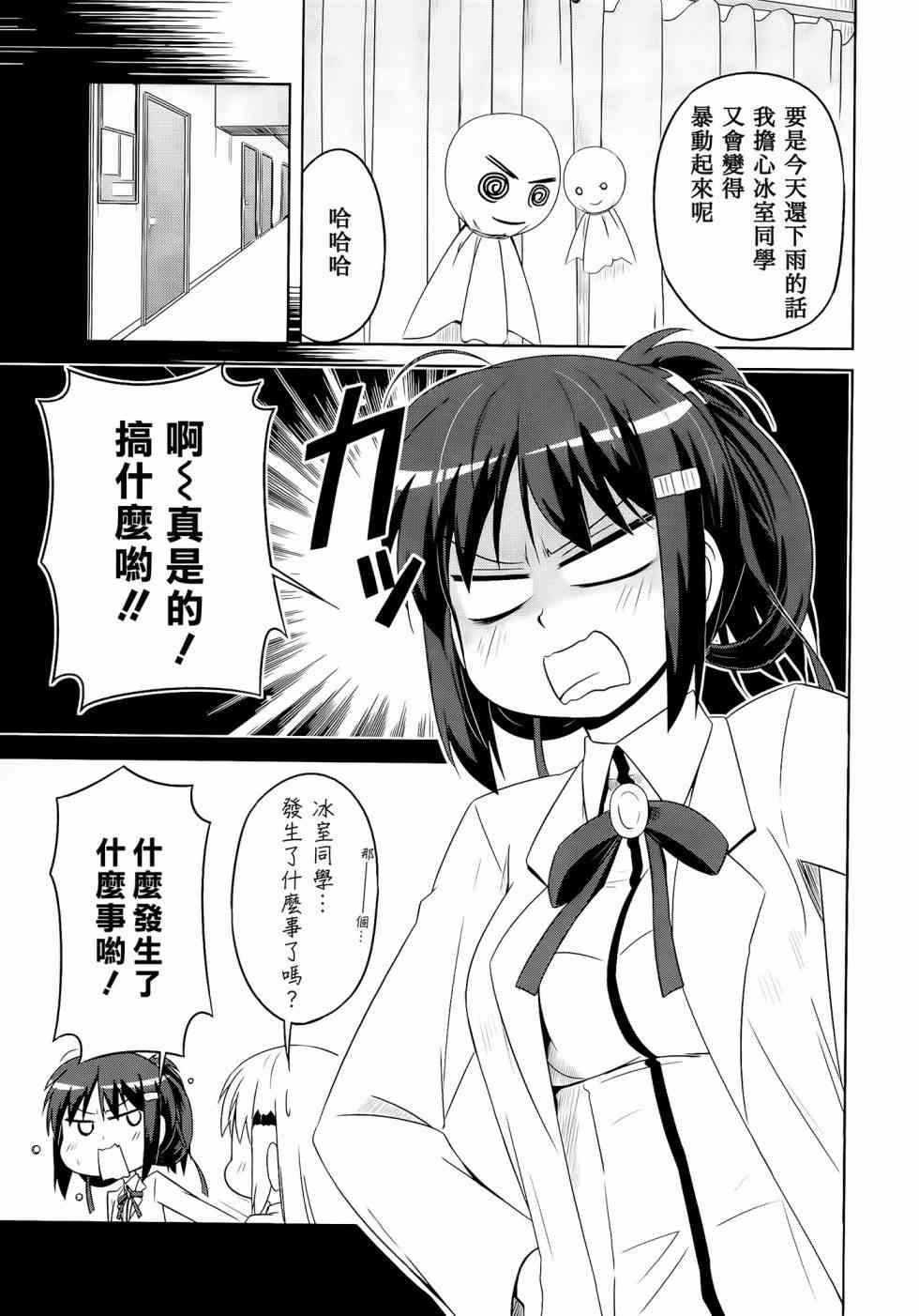 库特wafter - 第22话 - 第8张图