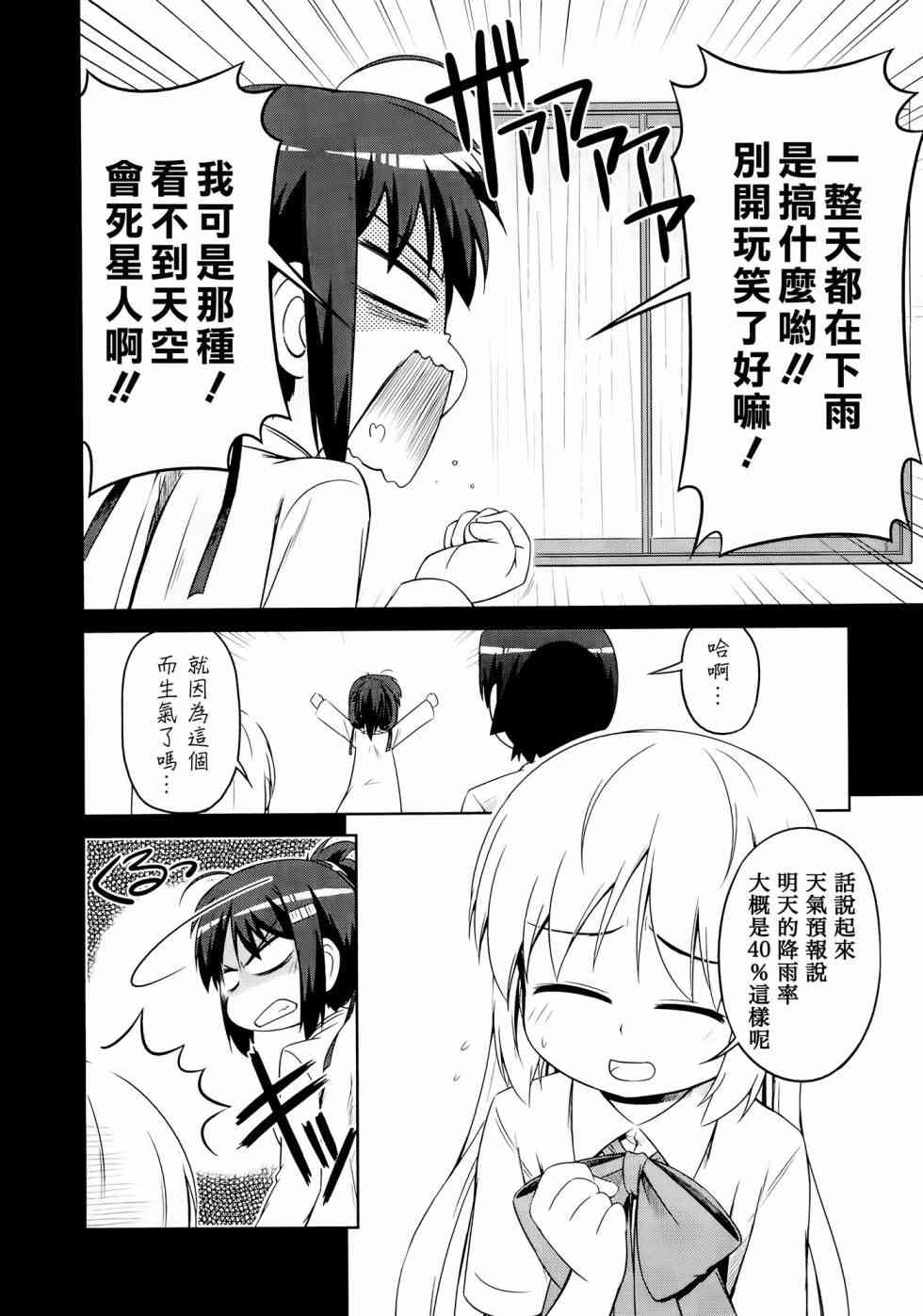 库特wafter - 第22话 - 第9张图