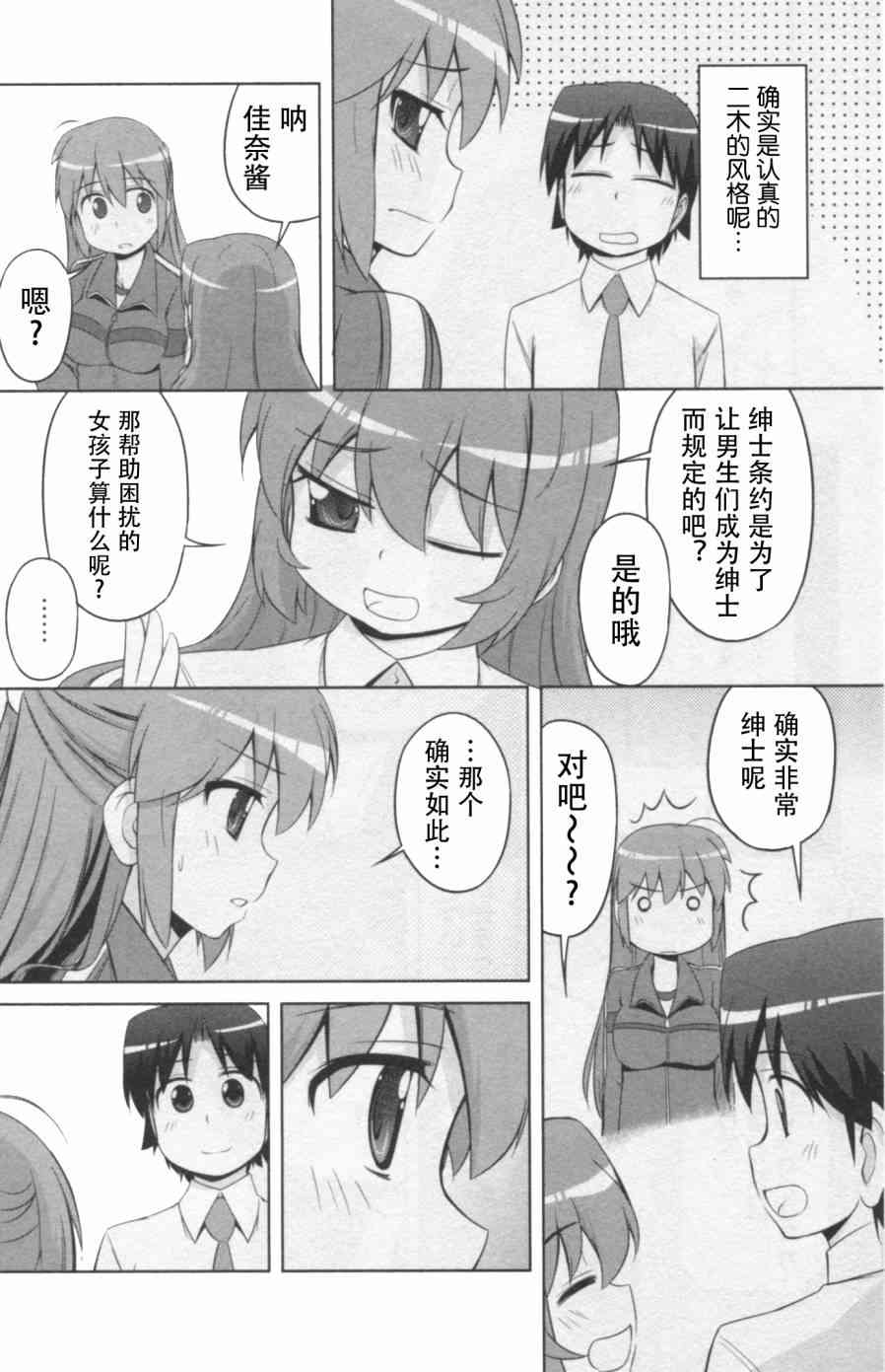 库特wafter - 第24话 - 第10张图