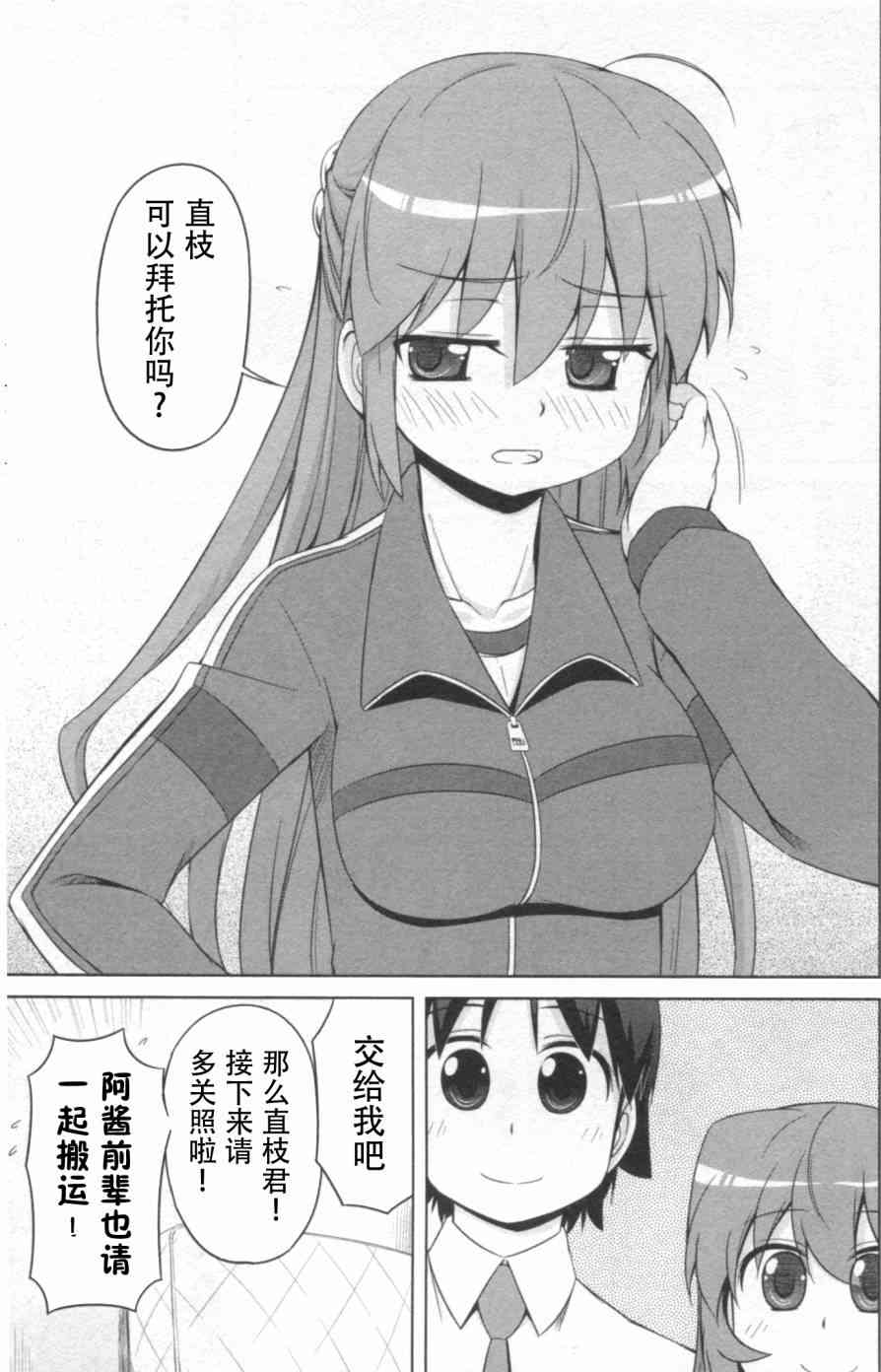 库特wafter - 第24话 - 第11张图