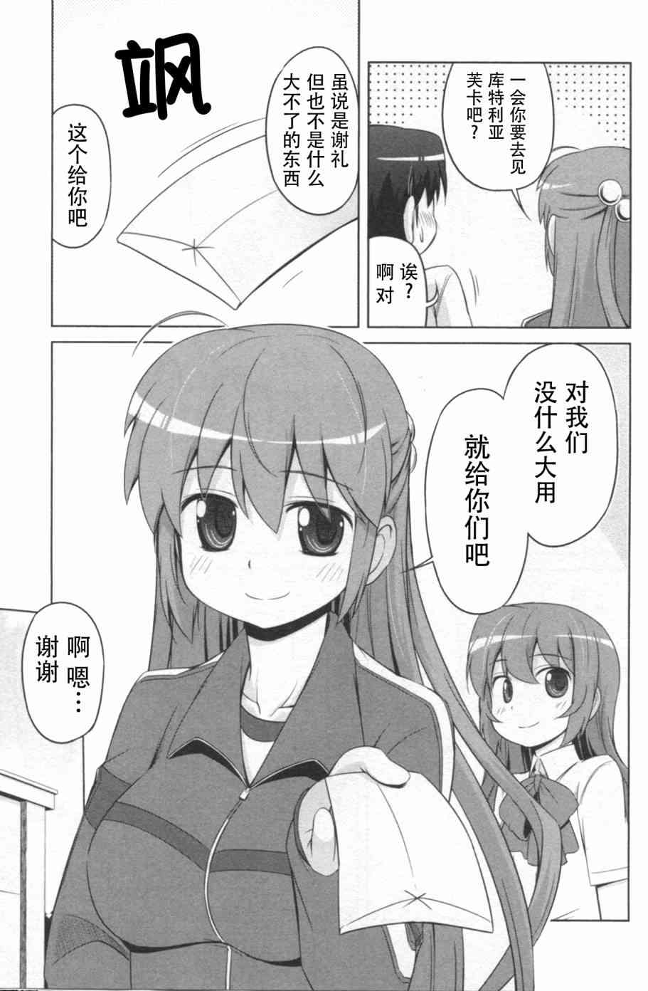 库特wafter - 第24话 - 第13张图