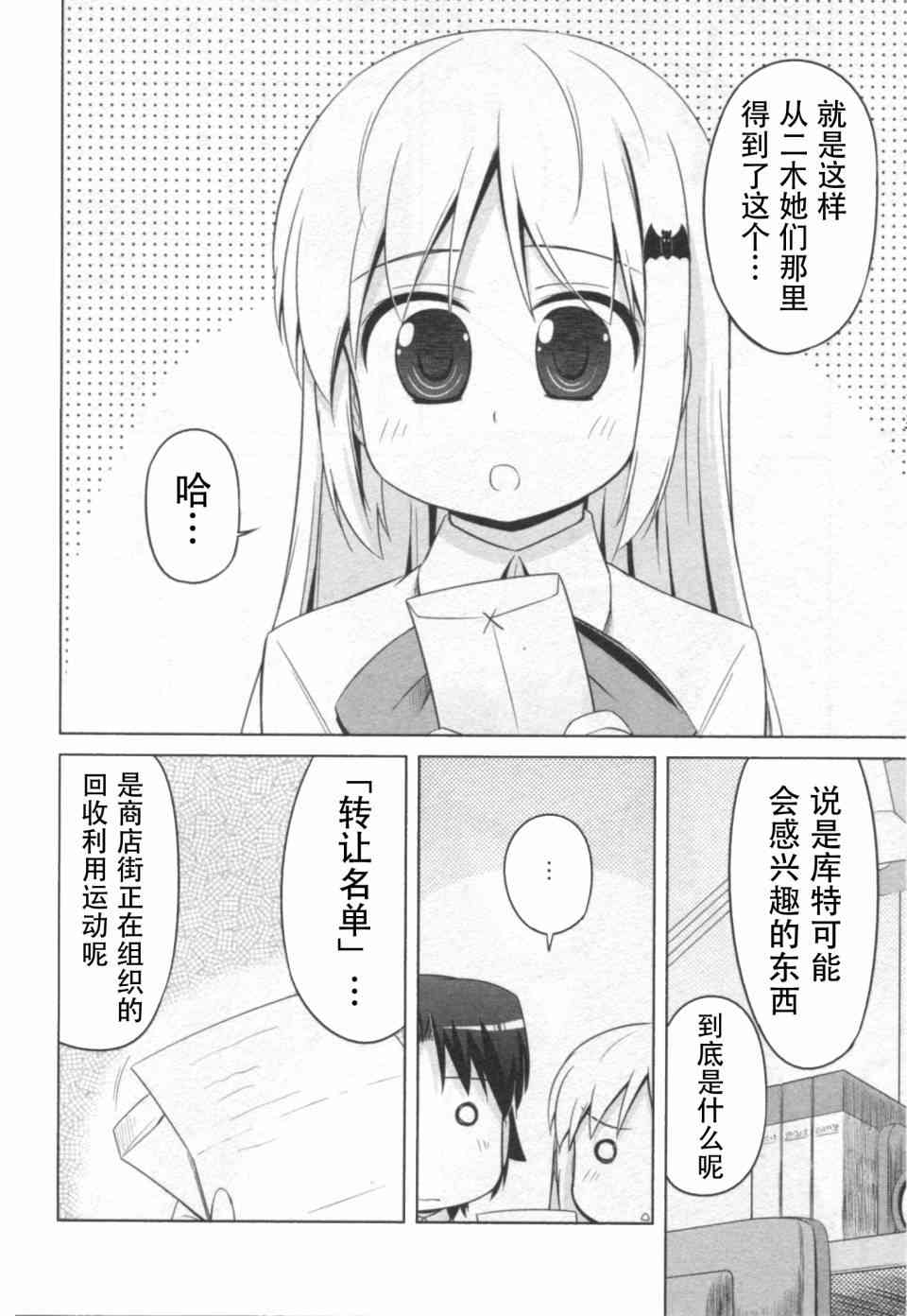 库特wafter - 第24话 - 第14张图