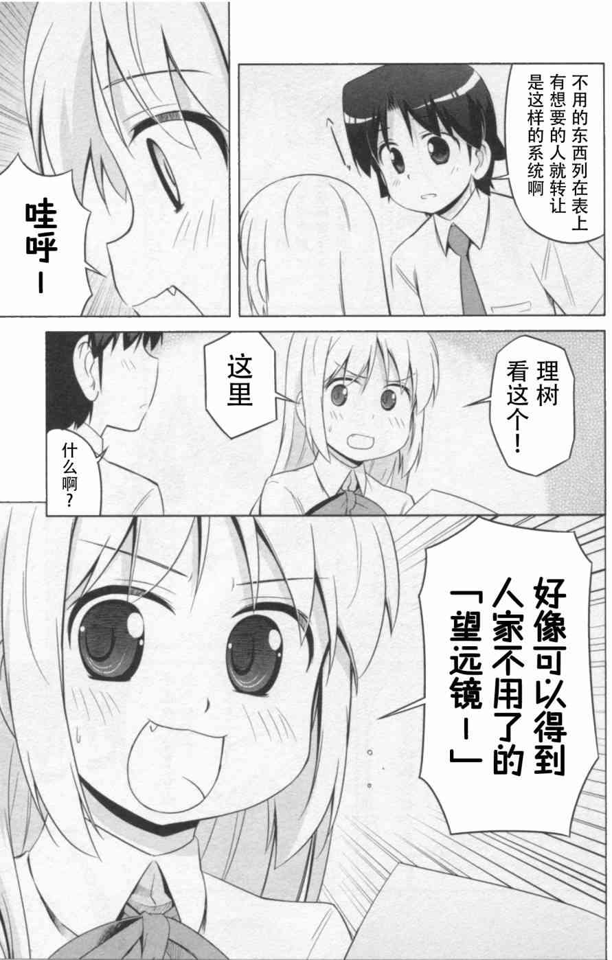 库特wafter - 第24话 - 第15张图