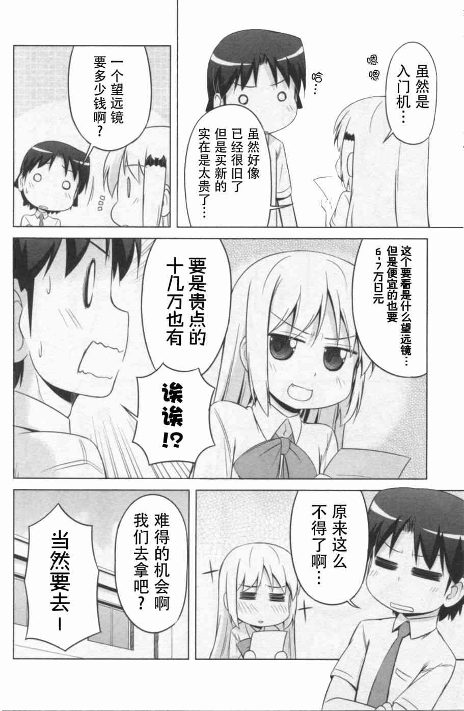 库特wafter - 第24话 - 第16张图