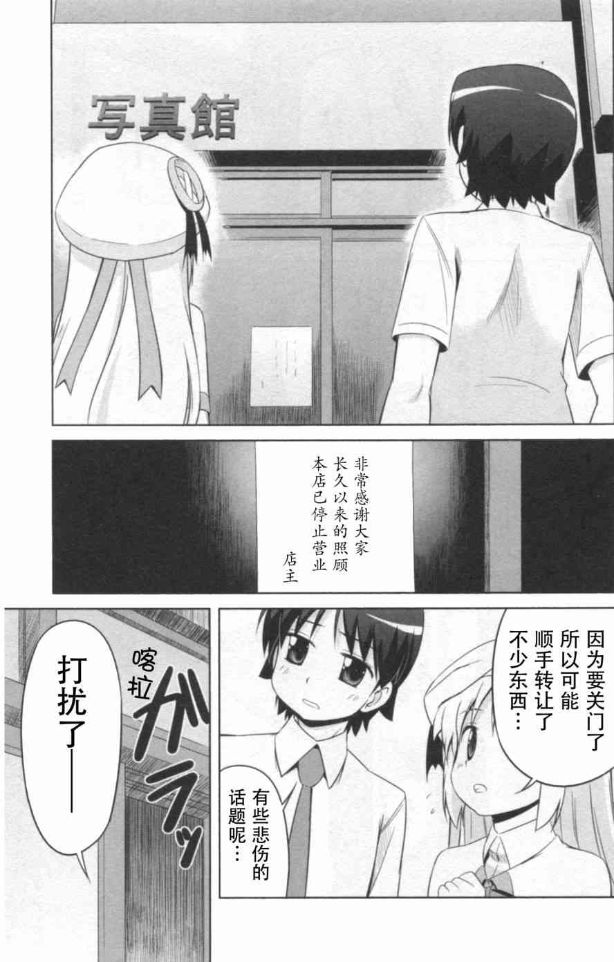 库特wafter - 第24话 - 第17张图