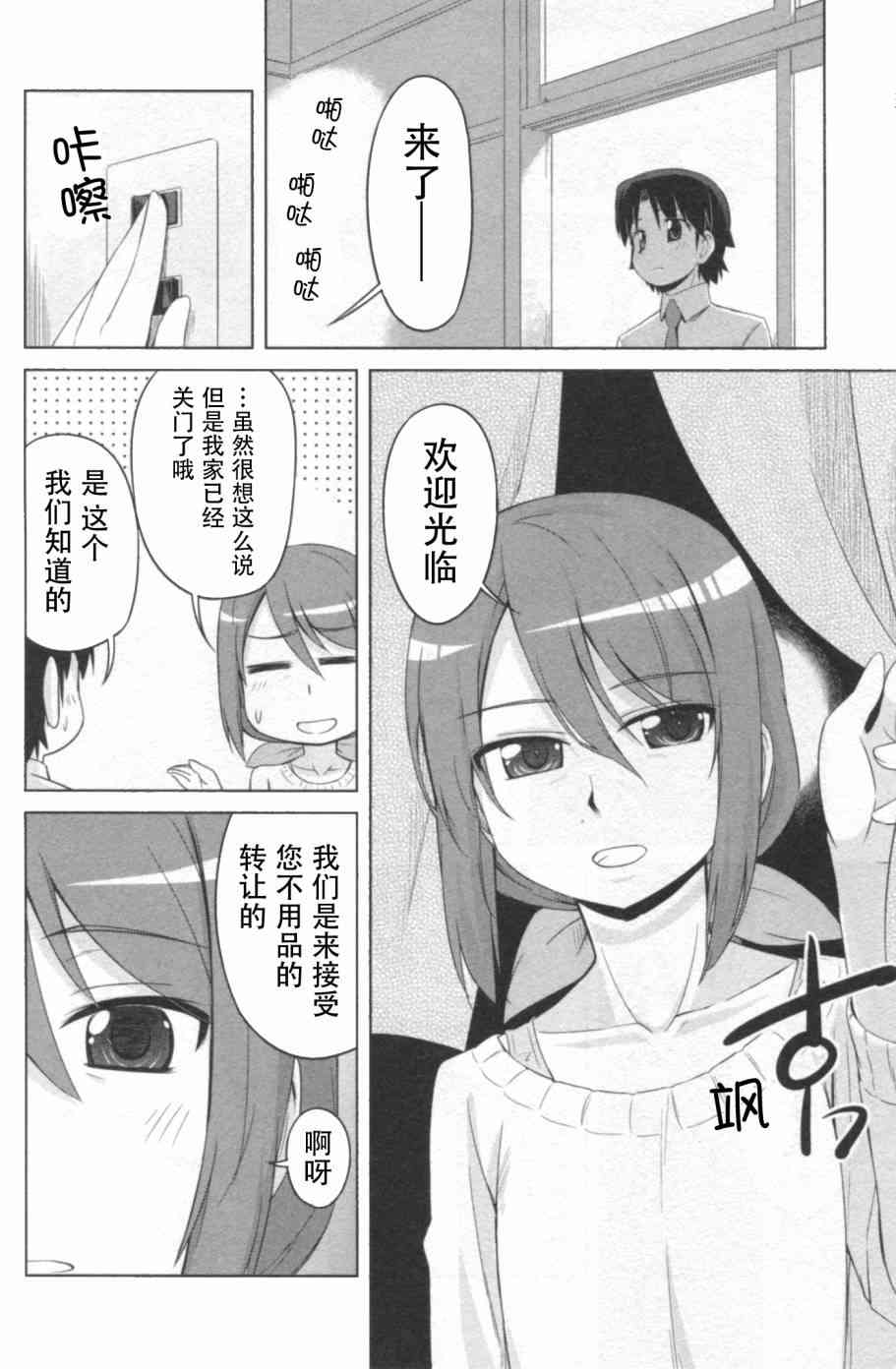 库特wafter - 第24话 - 第18张图