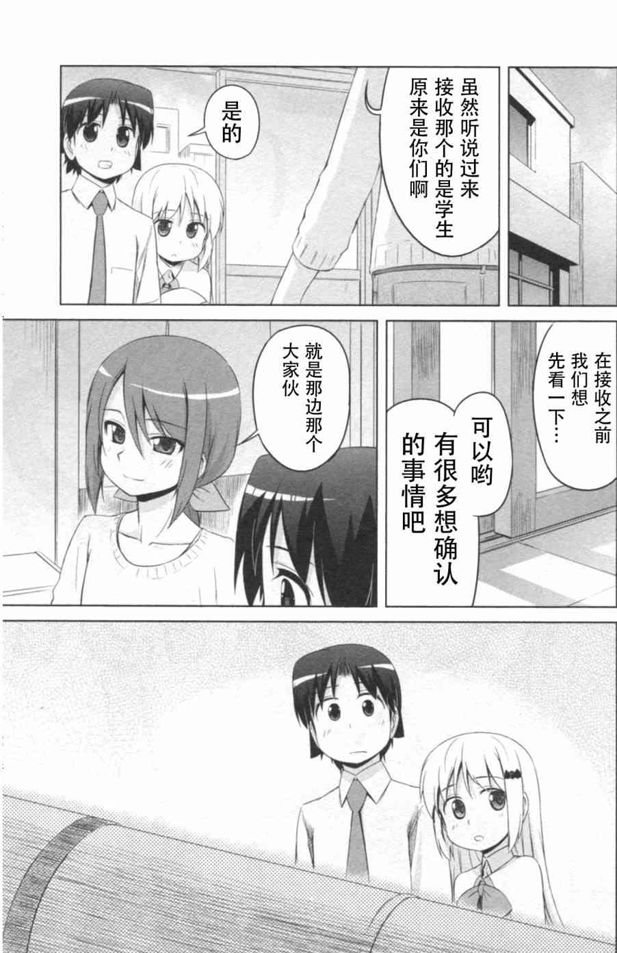 库特wafter - 第24话 - 第19张图