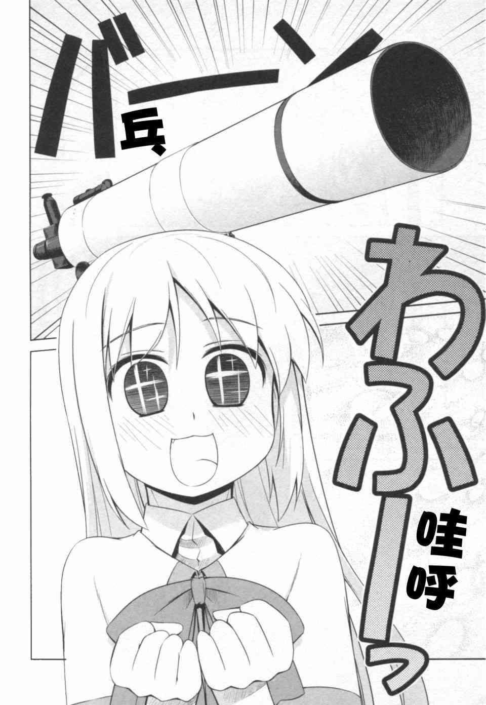 库特wafter - 第24话 - 第20张图